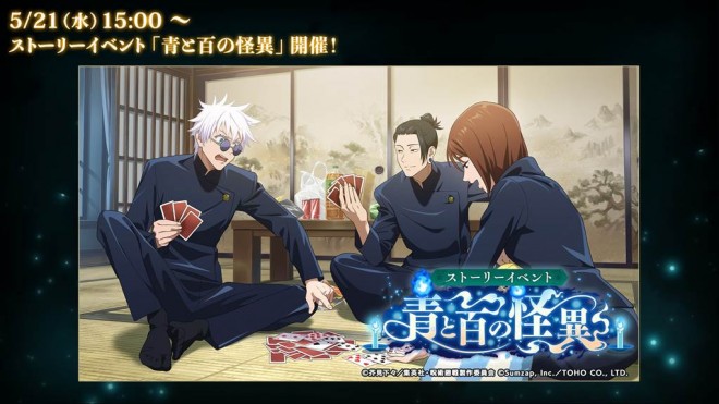 Satoru, Suguru, Shoko